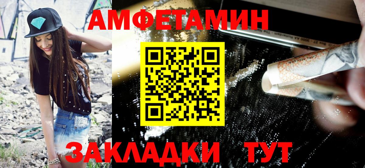 Amphetamine  Вход с VPN  Астрахань  Амфетамин  Amphetamine Розовый 