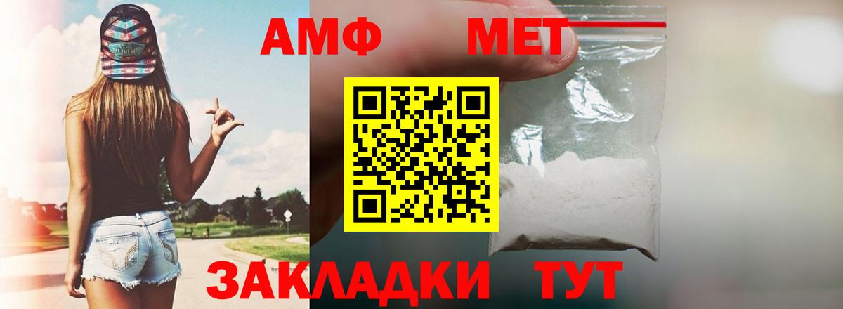 Амфетамин Розовый Астрахань