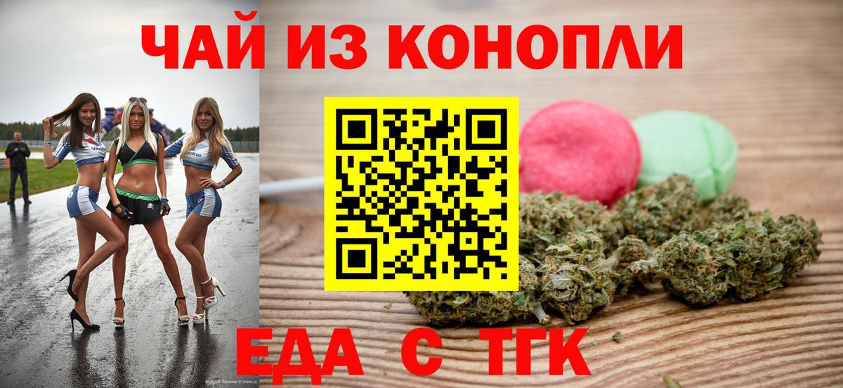 Астрахань  Canna-Cookies марихуана  Вход с VPN 