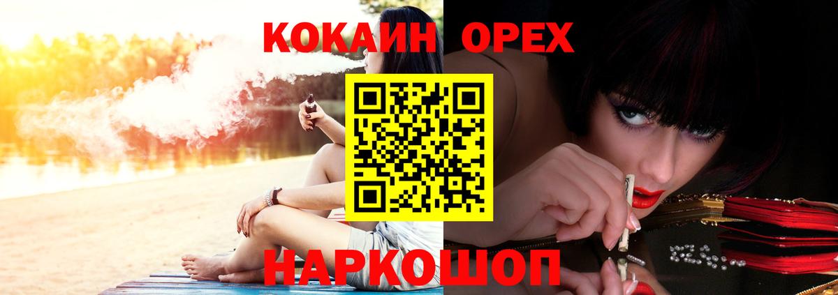 Cocaine  Вход с VPN  КОКАИН Fish Scale  Астрахань  КОКАИН VHQ 