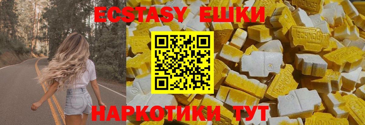 Ecstasy круглые Астрахань