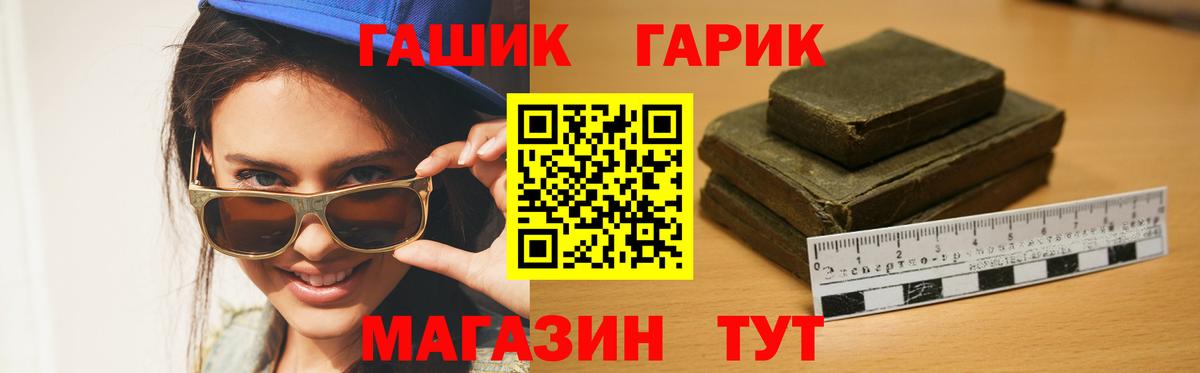 ГАШ AMNESIA HAZE  Вход с VPN  ГАШ Cannabis  Астрахань 