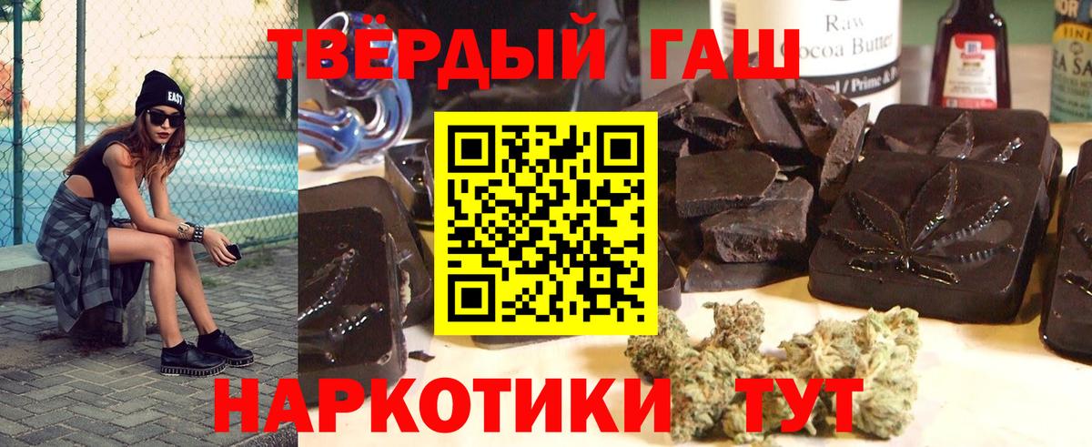 Гашиш hashish Астрахань