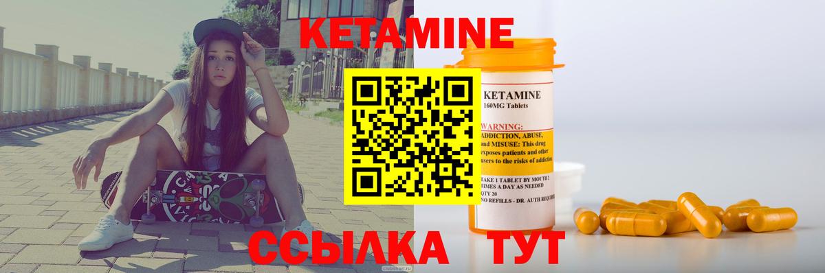 КЕТАМИН ketamine Астрахань
