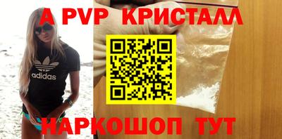a pvp Анапа