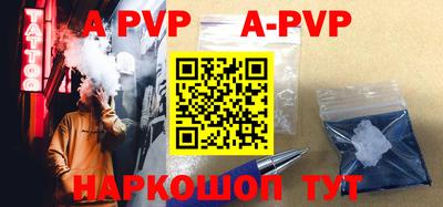 a pvp Анапа