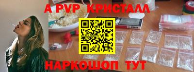 a pvp Анапа