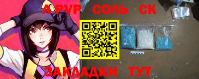 a pvp Анапа