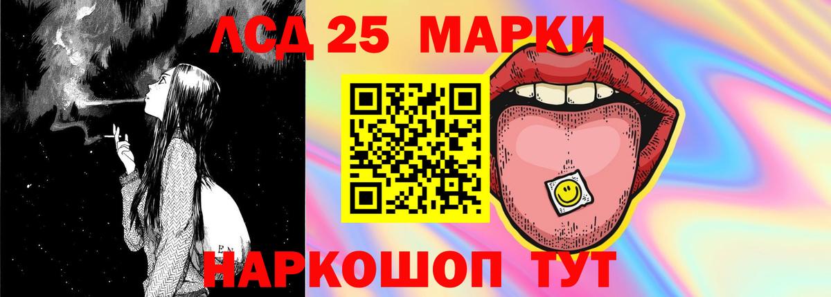 LSD-25 экстази кислота Астрахань
