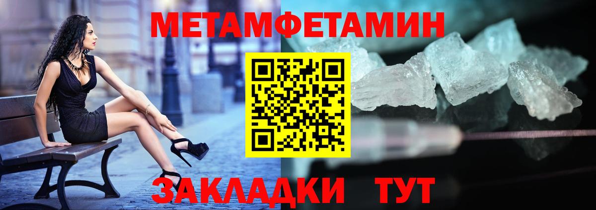 Астрахань  Первитин кристалл  Первитин кристалл  Вход с VPN 