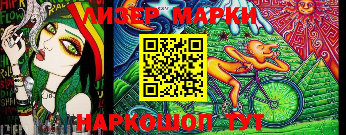 Наркотические марки  Марки NBOMe 1500мкг  Марки NBOMe 1500мкг  Вход с VPN  Астрахань 