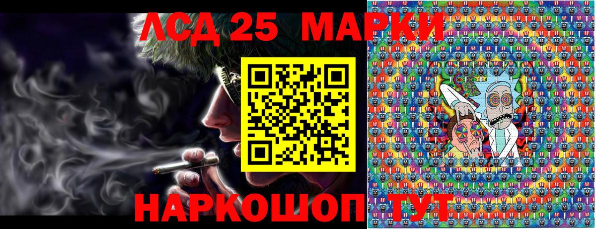 Марки 25I-NBOMe 1,5мг Астрахань