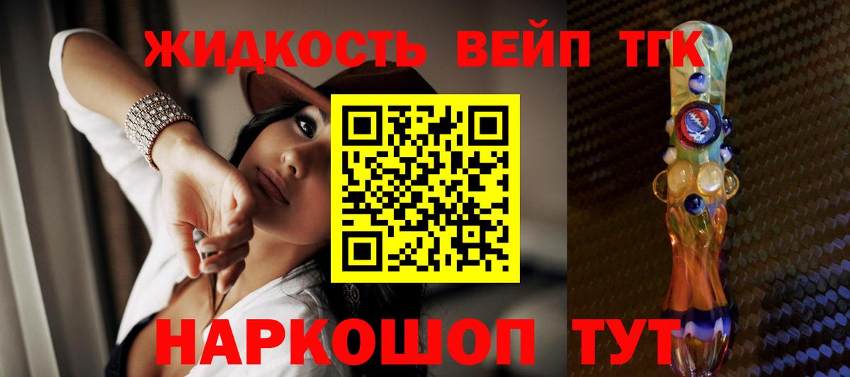 ТГК THC oil  Вход с VPN  Астрахань 